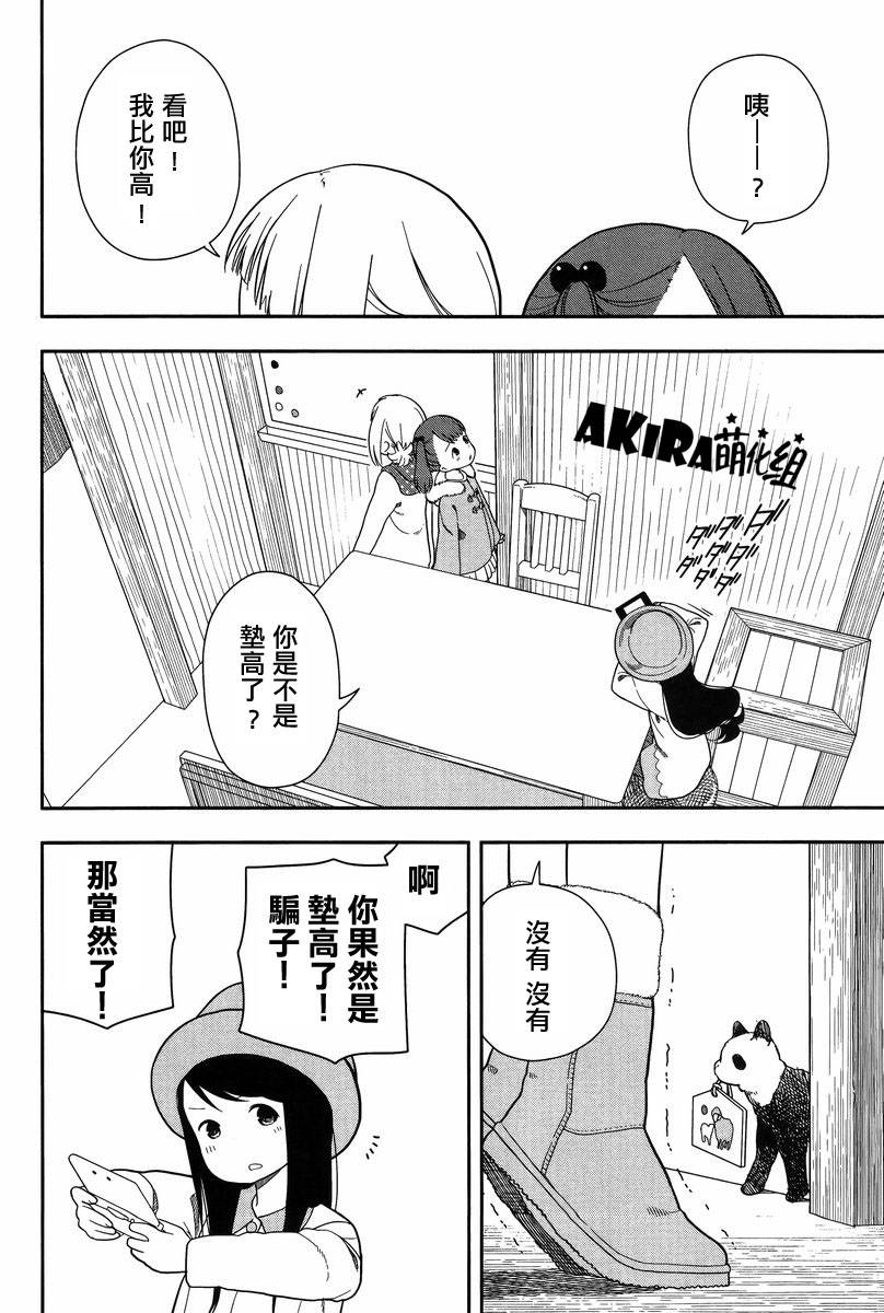 三星★★★colors第8话图