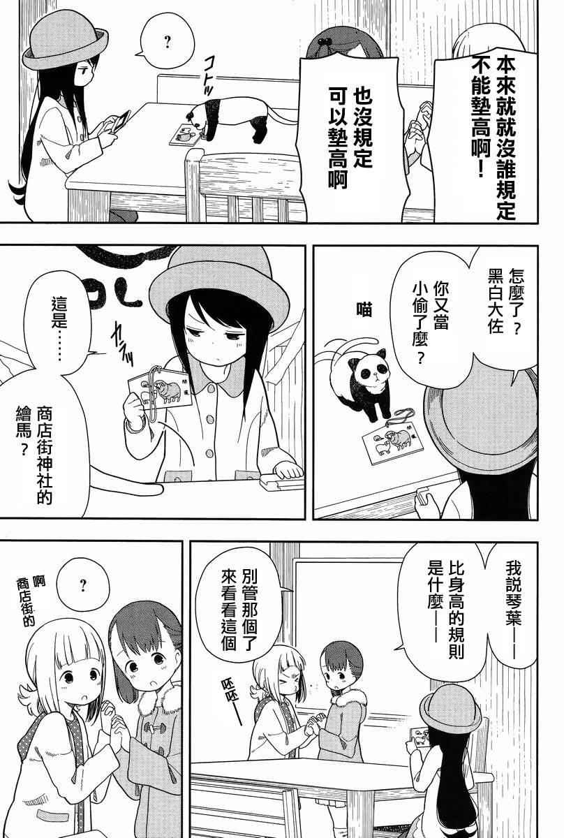 三星★★★colors第8话图