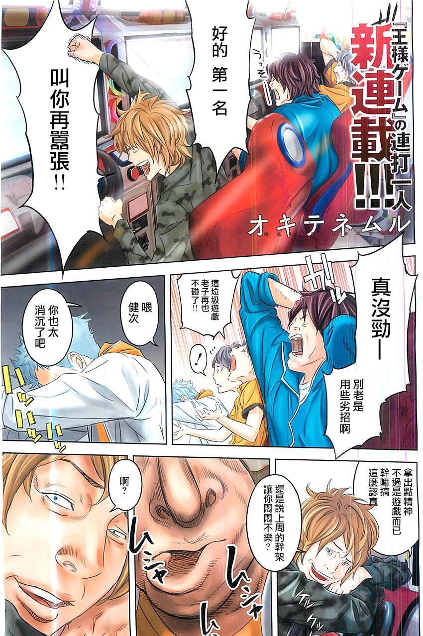 苏醒&沉睡 第1话 第0页