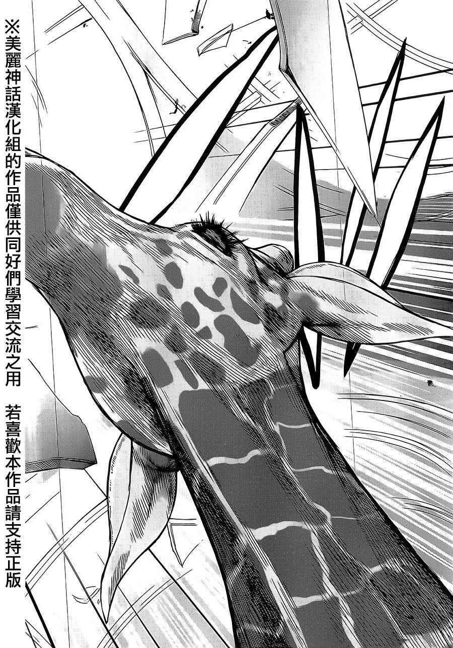 苏醒&沉睡 第1话 第6页