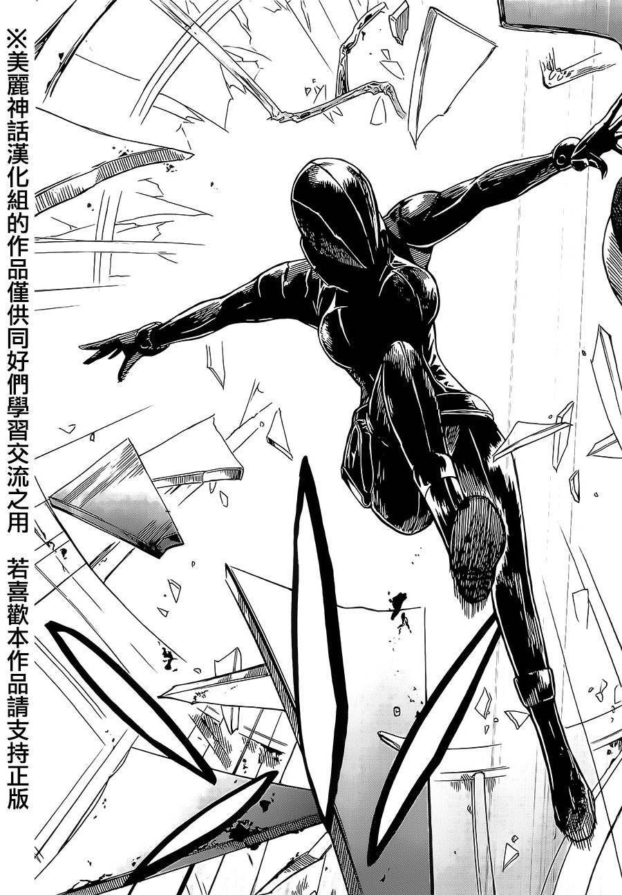 苏醒&沉睡 第1话 第7页