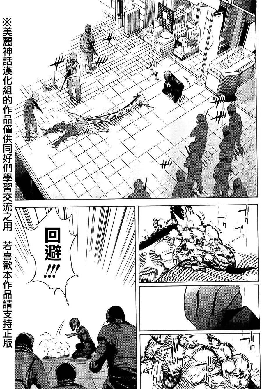 苏醒&沉睡 第1话 第9页