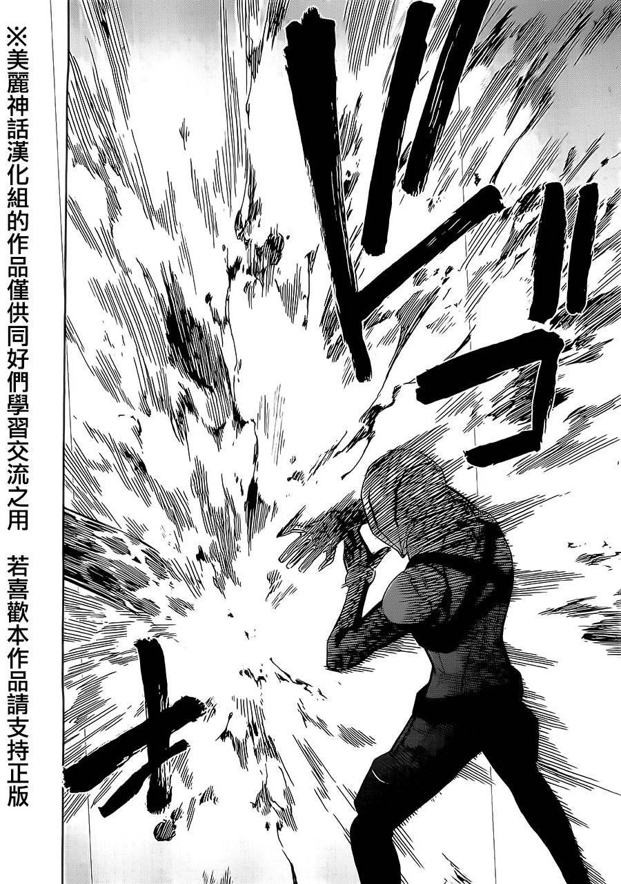 苏醒&沉睡 第1话 第10页