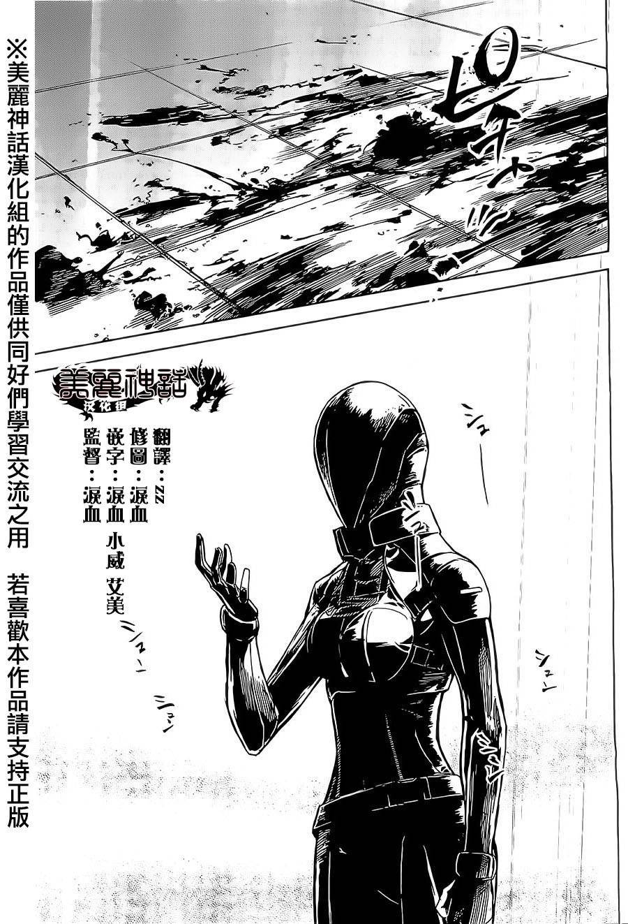 苏醒&沉睡 第1话 第11页