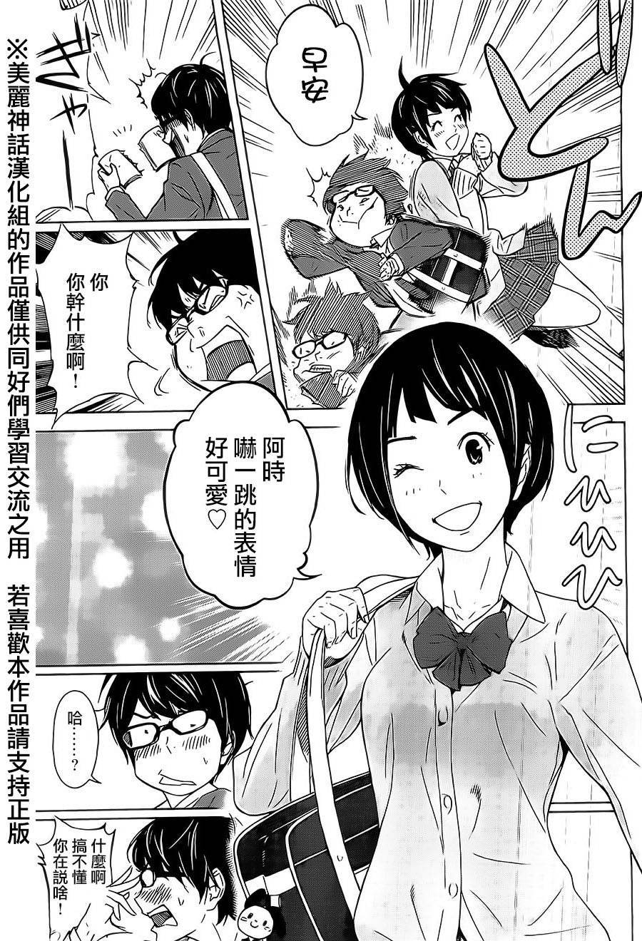 苏醒&沉睡 第1话 第13页