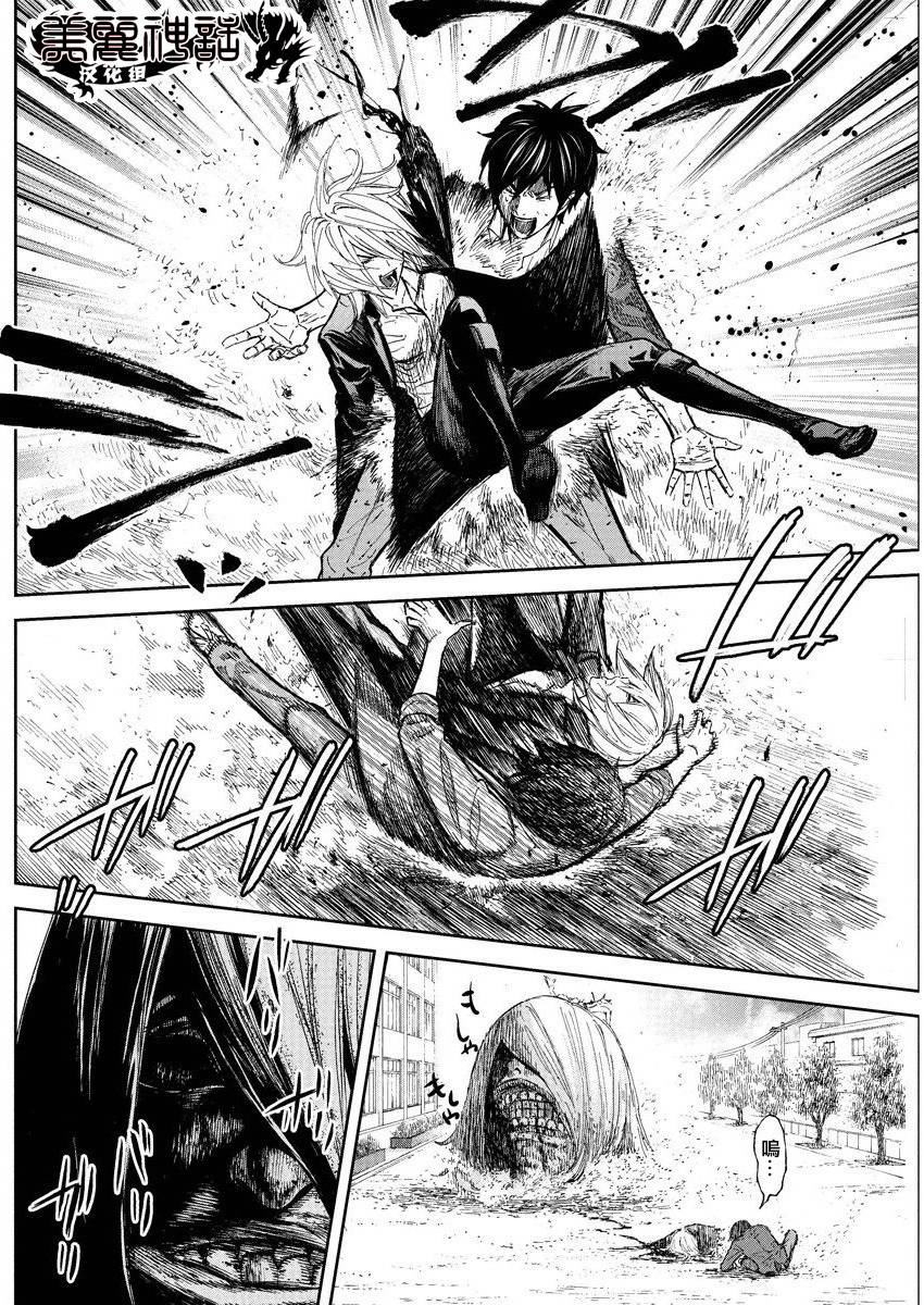 苏醒&沉睡 第10话 第4页