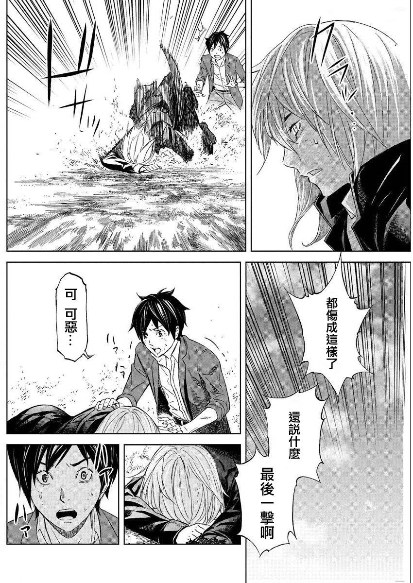 苏醒&沉睡 第10话 第6页