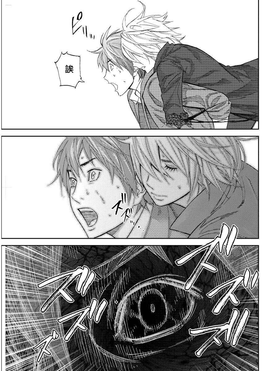 苏醒&沉睡 第10话 第11页