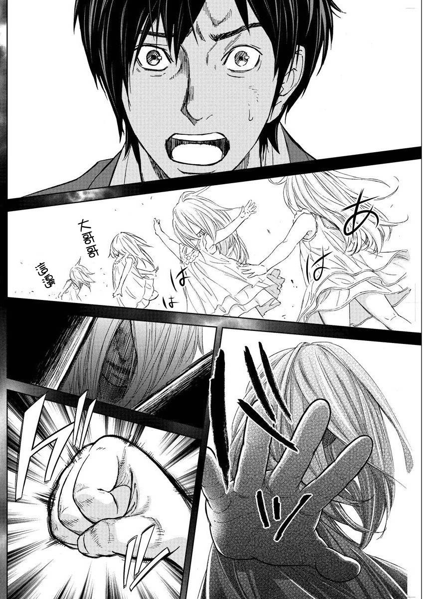 苏醒&沉睡 第10话 第13页