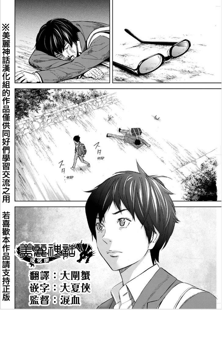 苏醒&沉睡 第12话 第7页