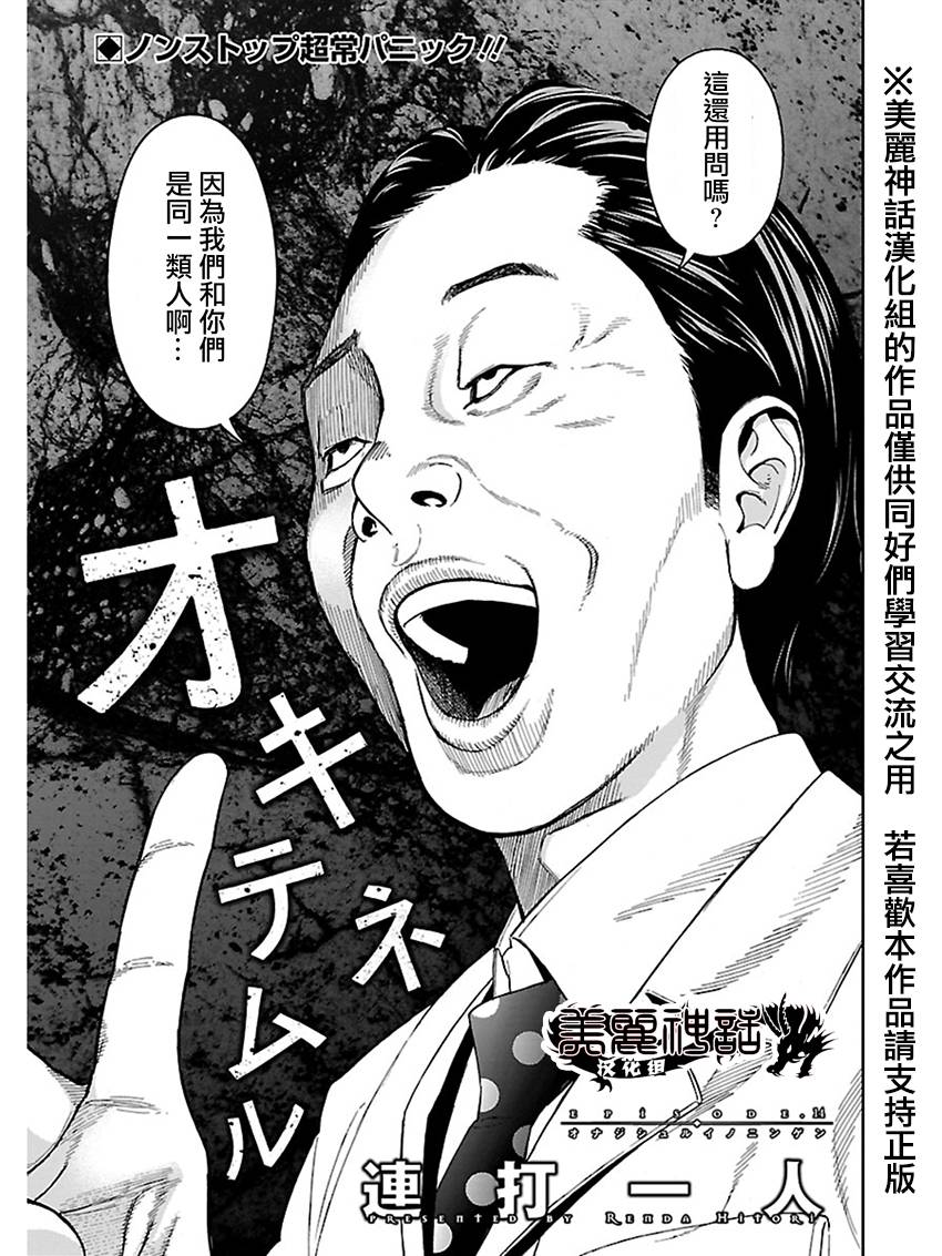 苏醒&沉睡 第14话 第0页