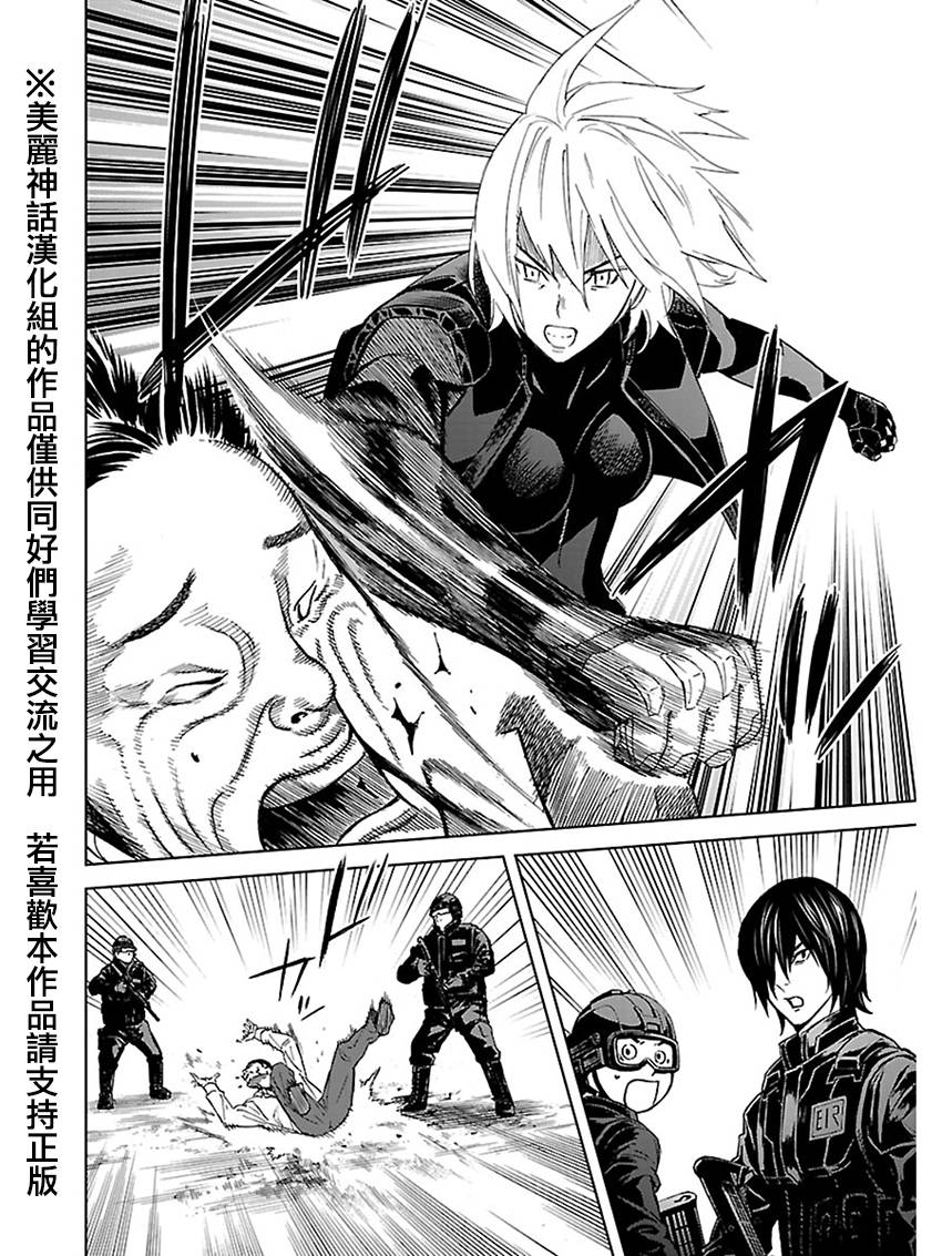 苏醒&沉睡 第14话 第7页