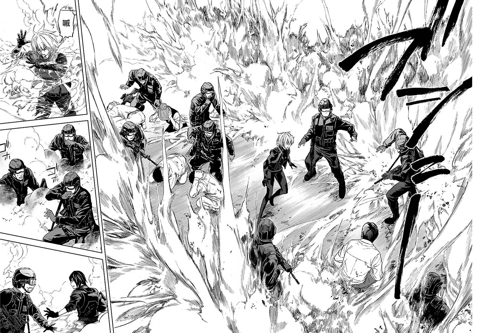 苏醒&沉睡 第14话 第9页