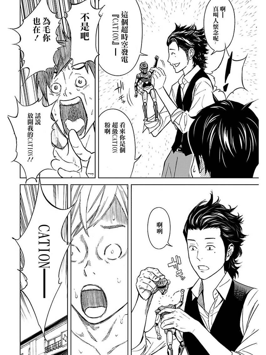 苏醒&沉睡 第15话 第1页