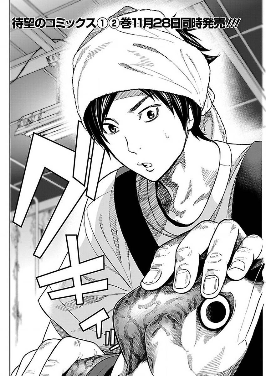 苏醒&沉睡 第16话 第1页