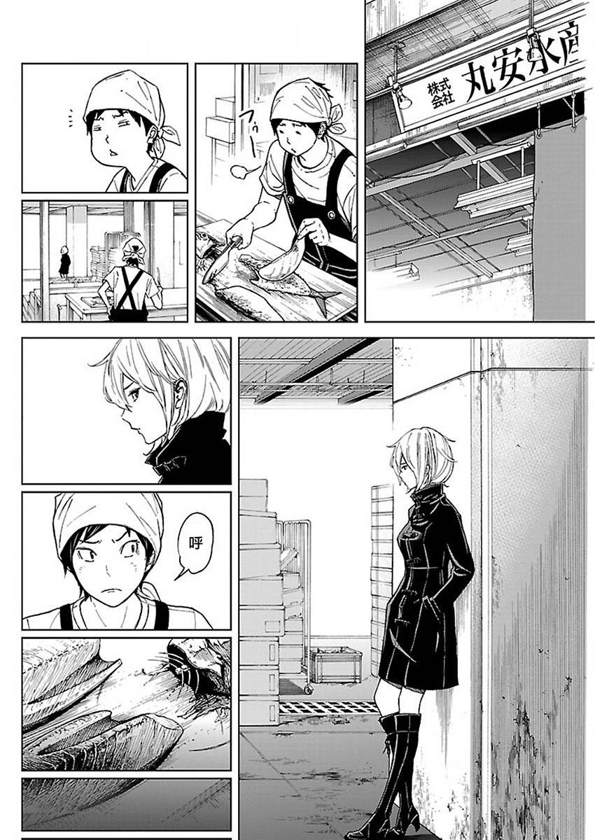 苏醒&沉睡 第16话 第3页