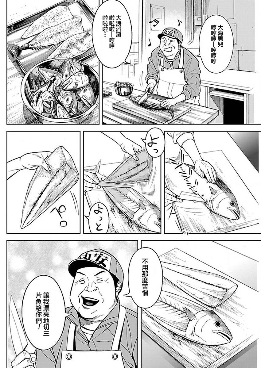 苏醒&沉睡 第16话 第13页