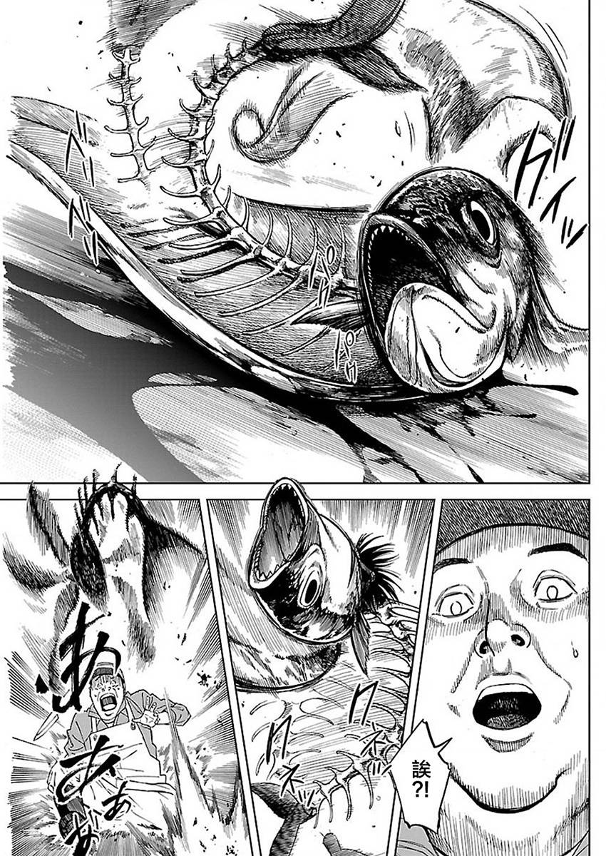 苏醒&沉睡 第16话 第14页