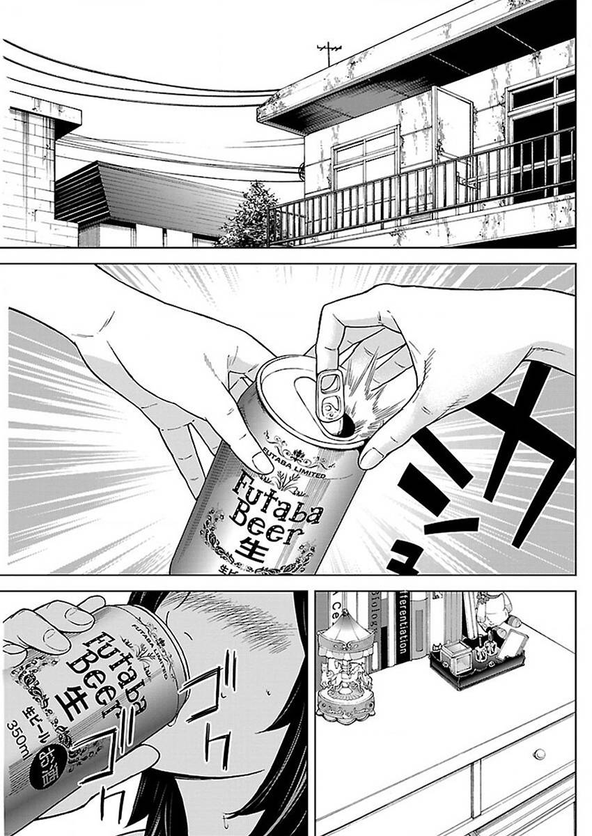 苏醒&沉睡 第16话 第16页