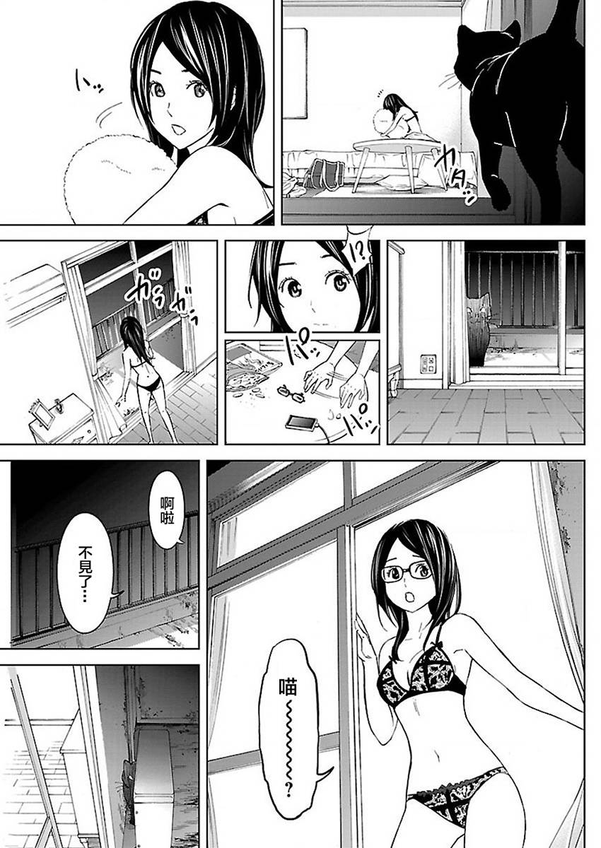 苏醒&沉睡 第16话 第18页