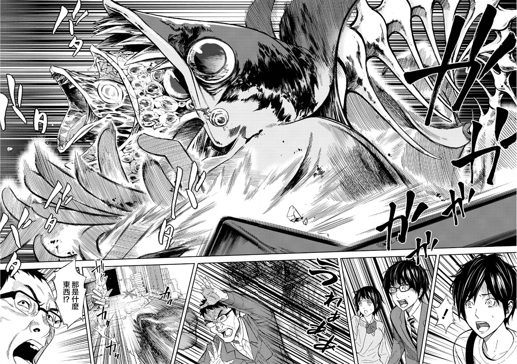 苏醒&沉睡 第17话 第5页