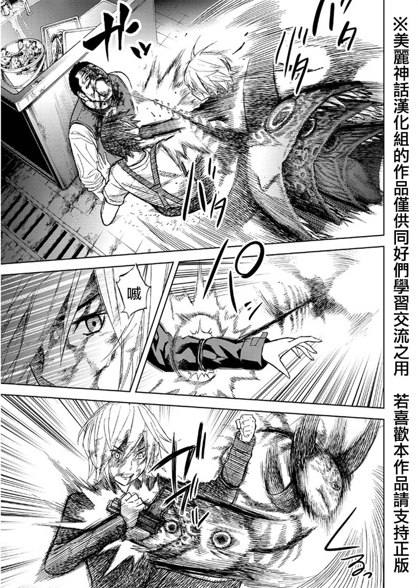 苏醒&沉睡 第17话 第12页