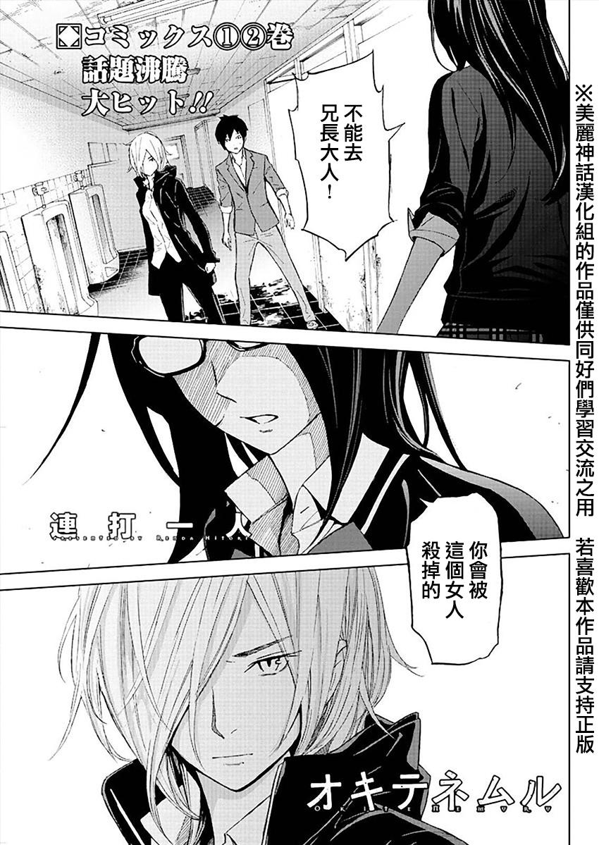 苏醒&沉睡 第19话 第0页