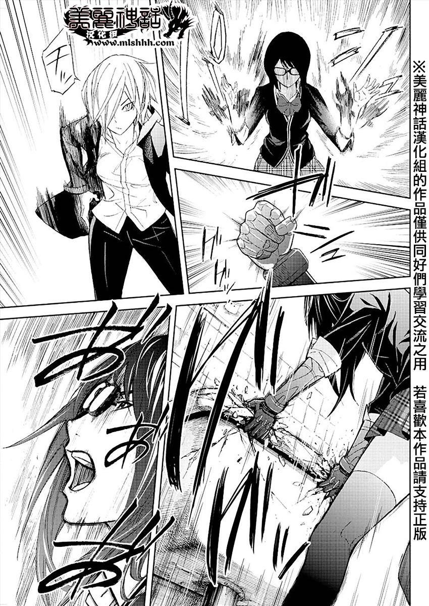 苏醒&沉睡 第19话 第4页