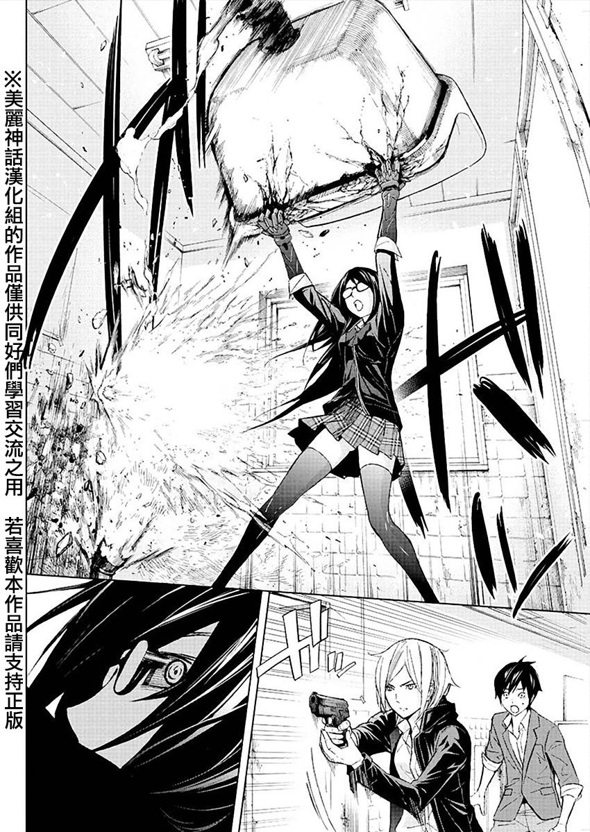 苏醒&沉睡 第19话 第5页