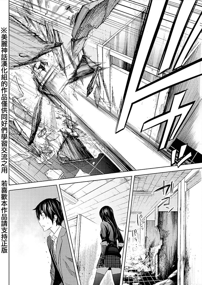 苏醒&沉睡 第19话 第7页