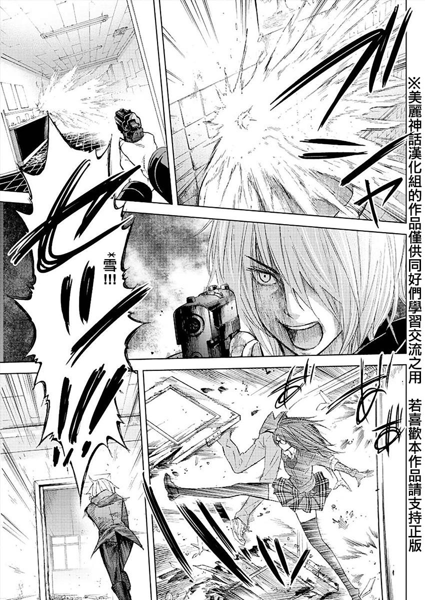 苏醒&沉睡 第19话 第10页