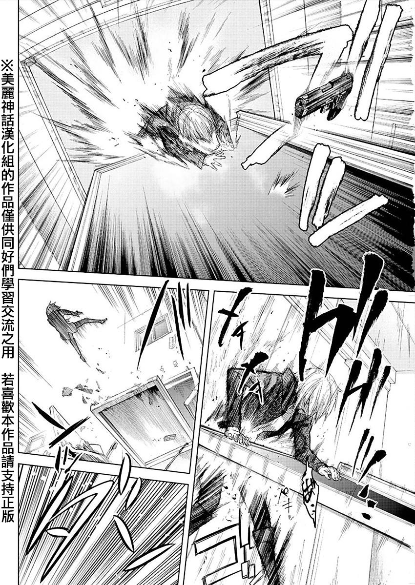 苏醒&沉睡第19话图
