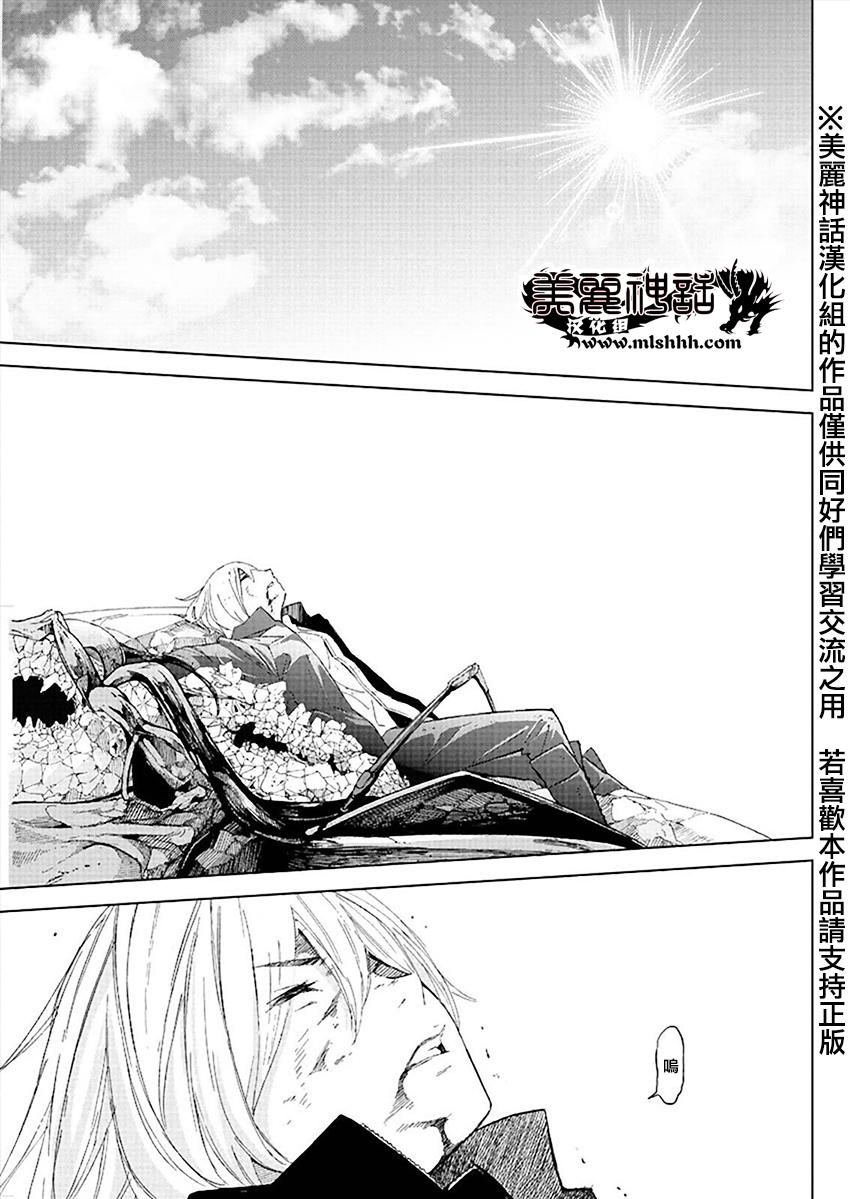 苏醒&沉睡 第19话 第15页