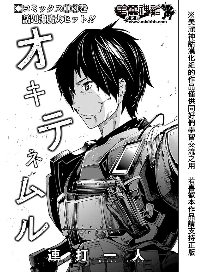 苏醒&沉睡 第20话 第0页