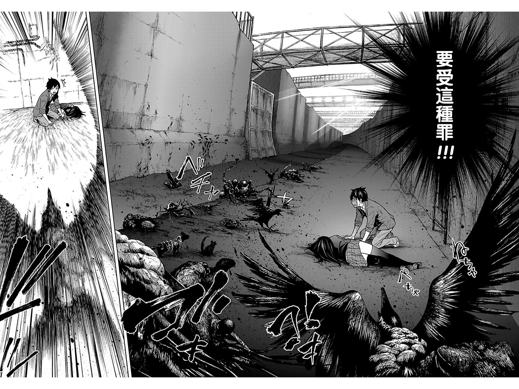 苏醒&沉睡 第21话 第5页