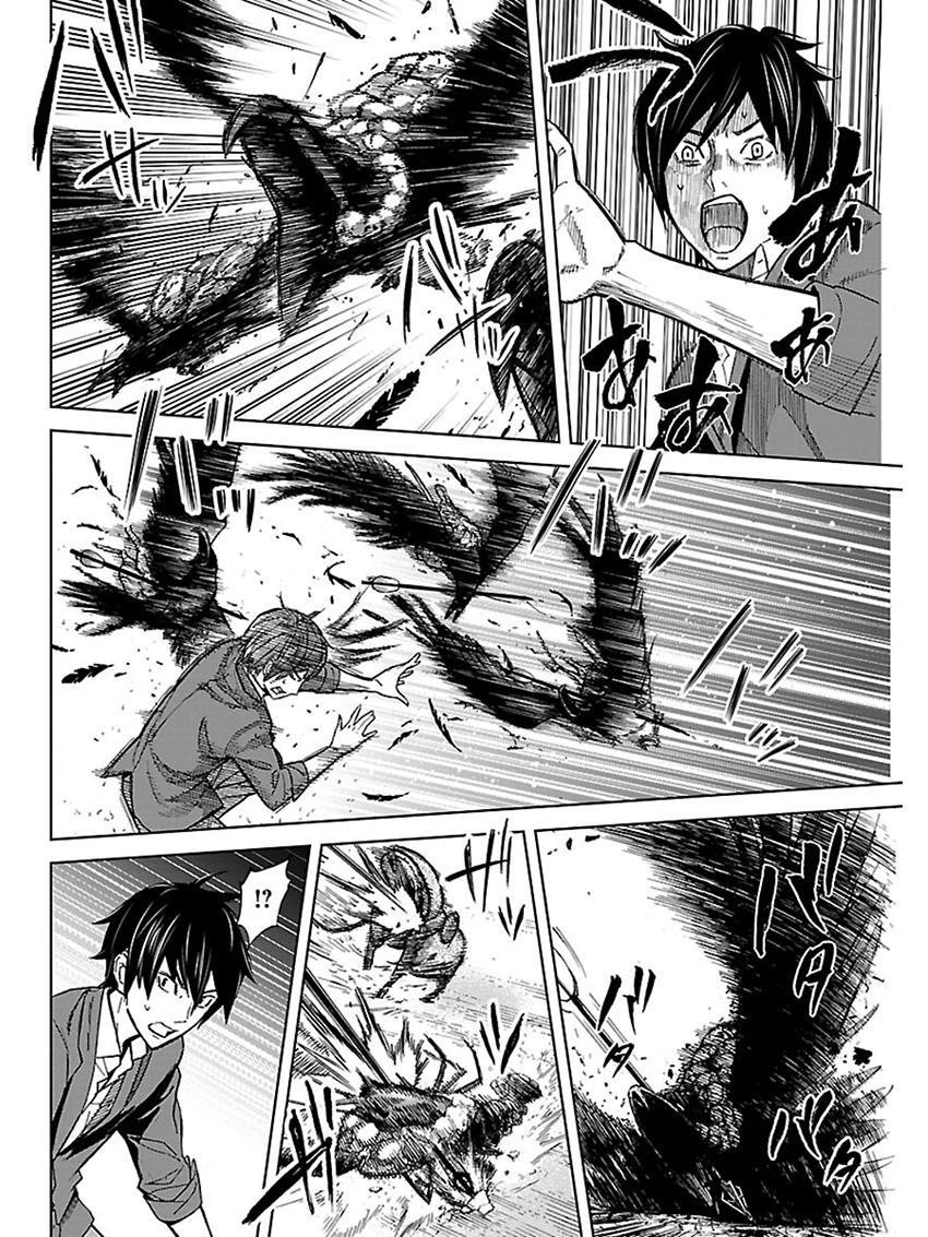 苏醒&沉睡 第21话 第6页