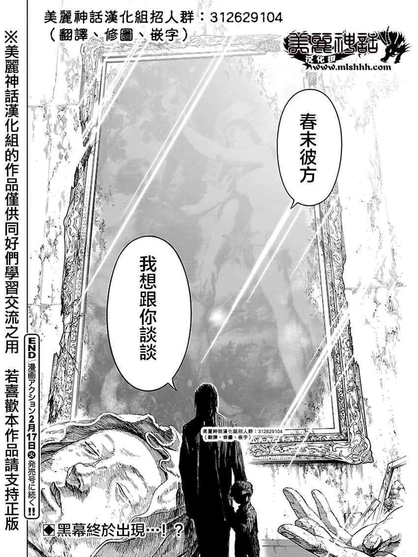 苏醒&沉睡 第21话 第18页