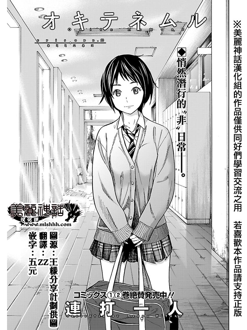 苏醒&沉睡 第22话 第0页