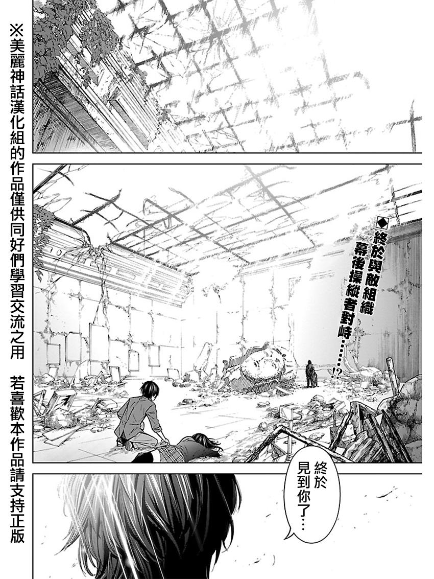 苏醒&沉睡 第22话 第1页