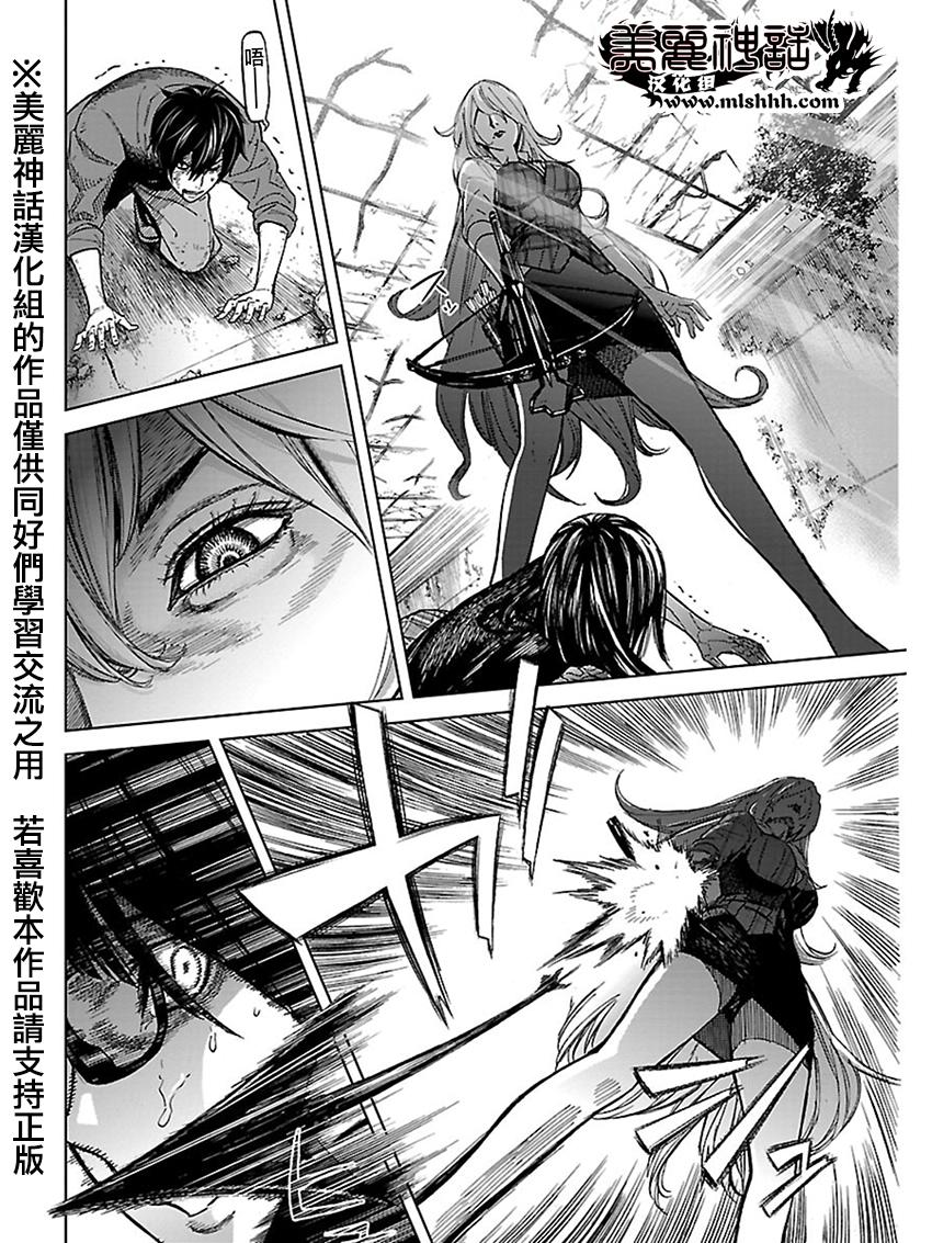 苏醒&沉睡 第22话 第15页