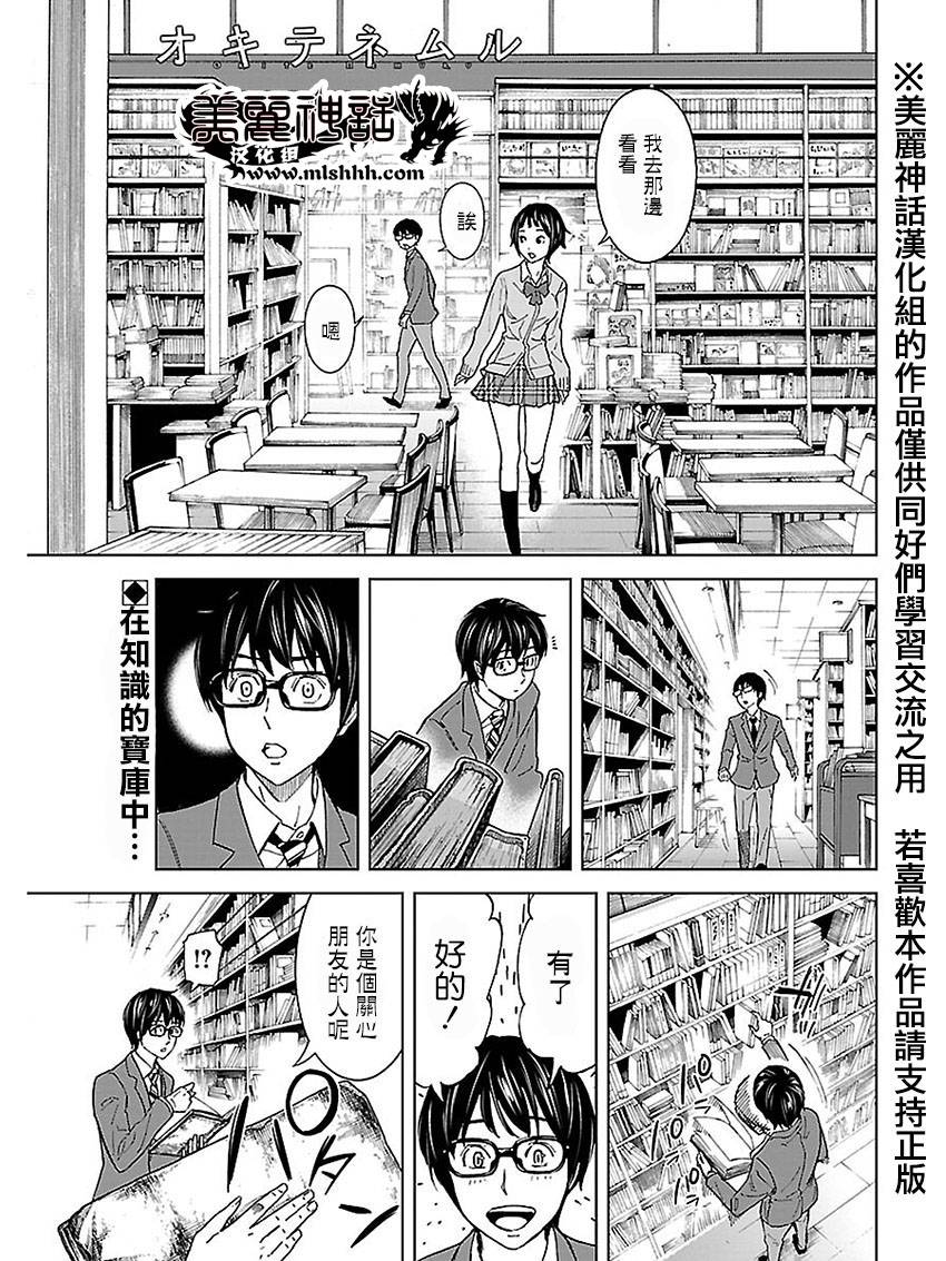 苏醒&沉睡 第24话 第0页