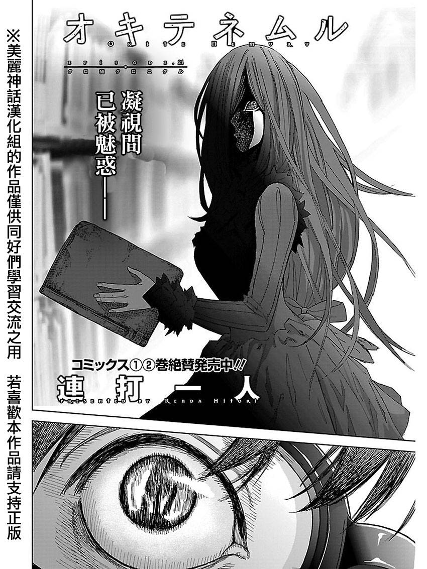 苏醒&沉睡 第24话 第1页