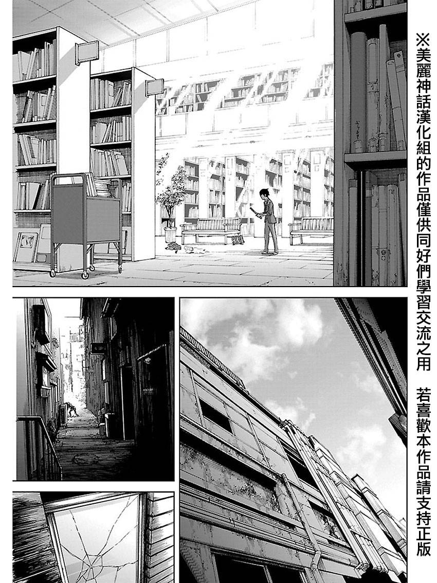 苏醒&沉睡 第24话 第18页