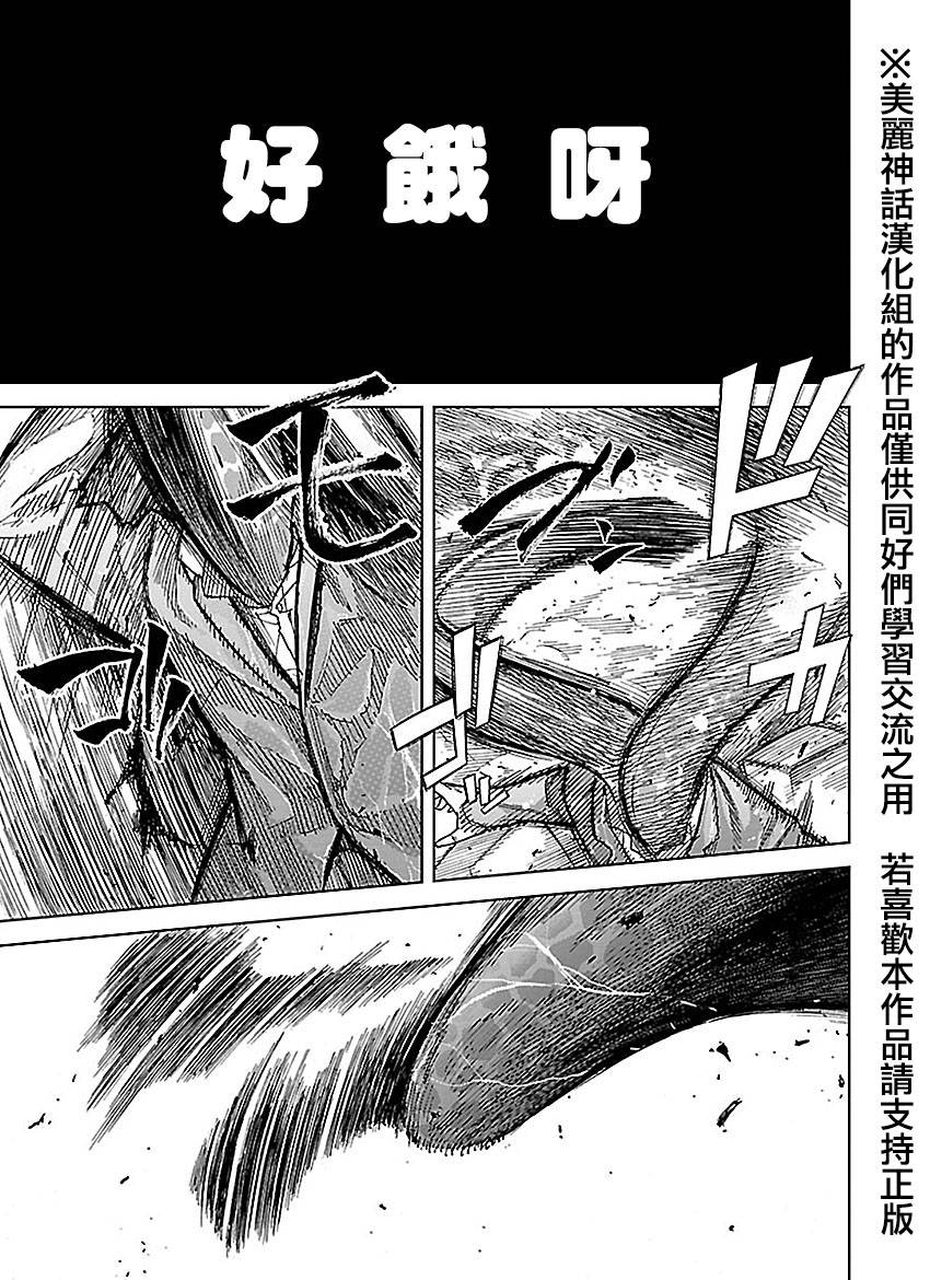 苏醒&沉睡第25话图