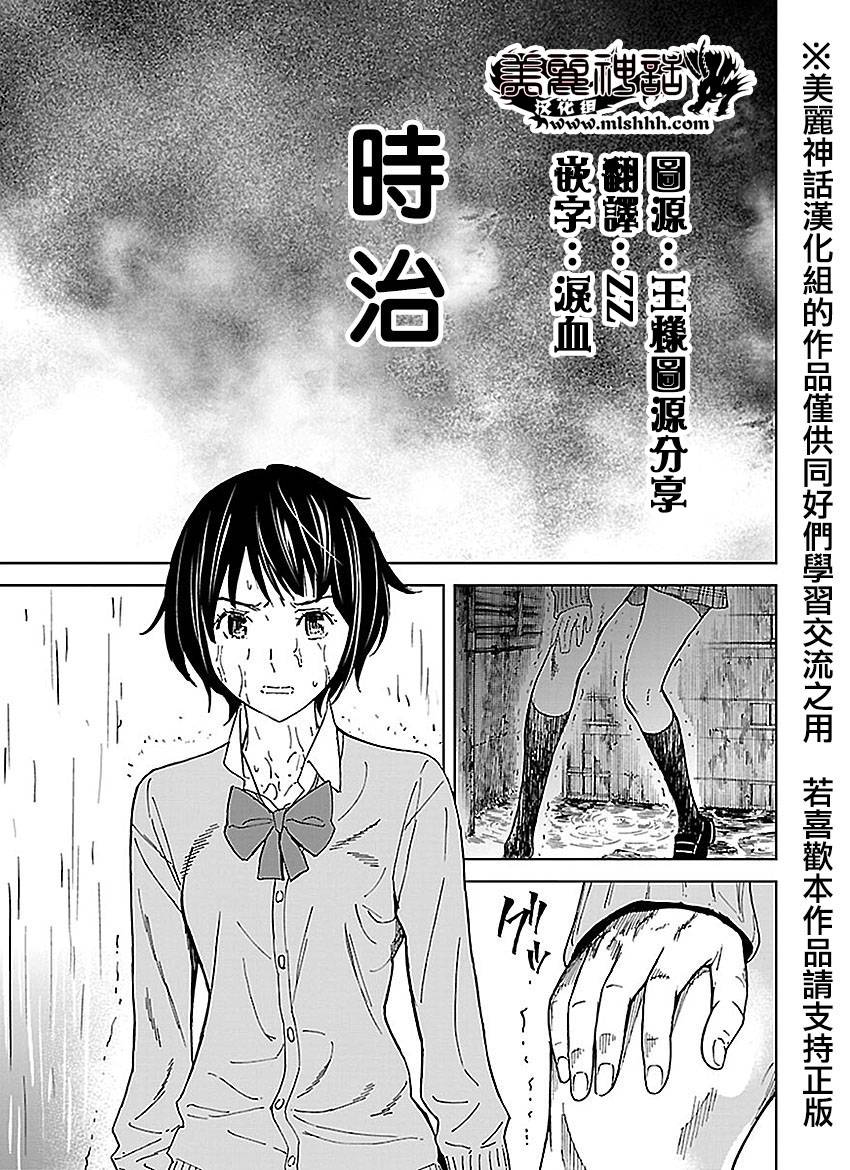 苏醒&沉睡 第25话 第15页