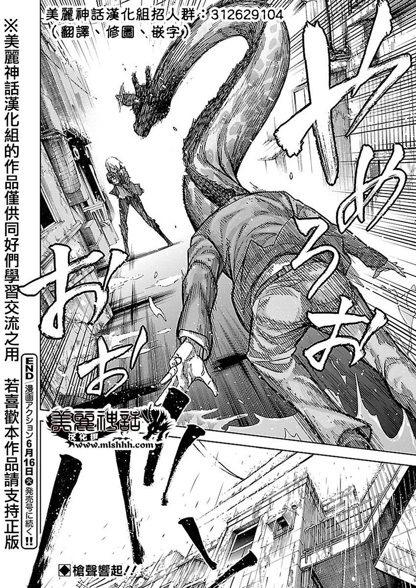 苏醒&沉睡 第26话 第18页