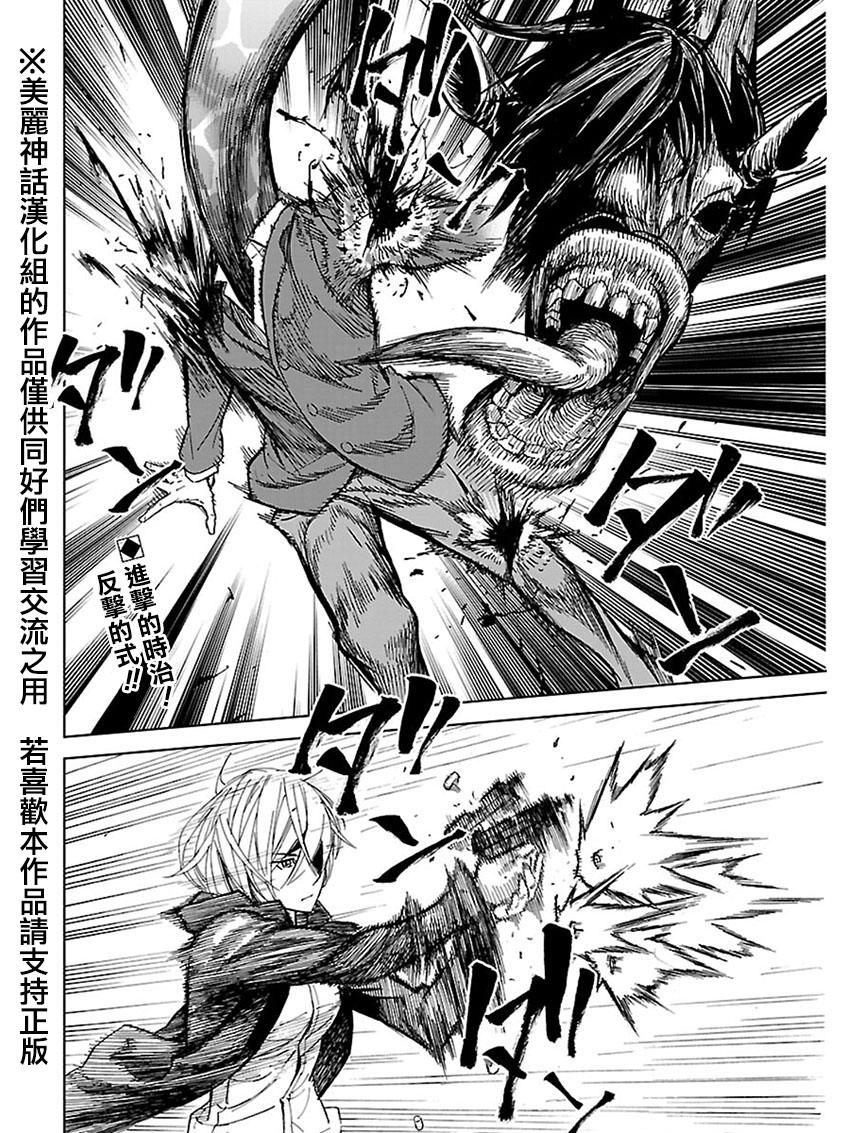 苏醒&沉睡 第27话 第1页