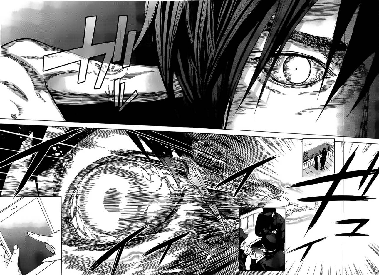 苏醒&沉睡 第4话 第3页