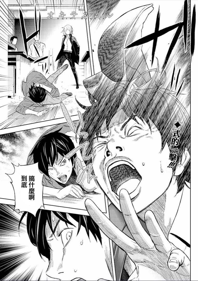 苏醒&沉睡 第7话 第0页