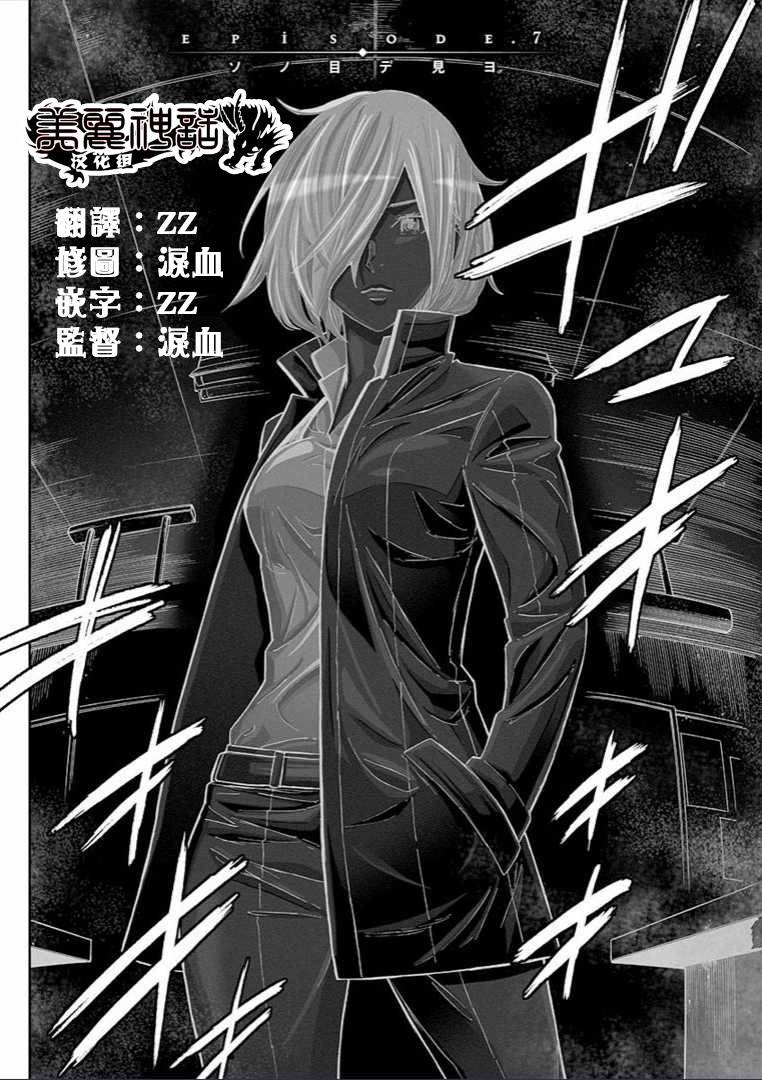 苏醒&沉睡 第7话 第1页